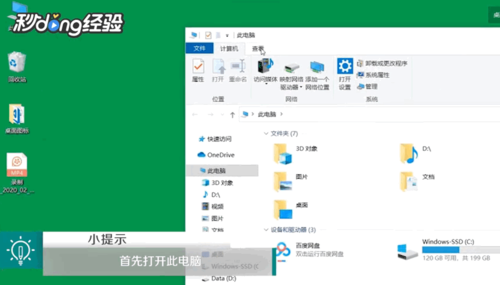 電腦上如何看excel的擴展名