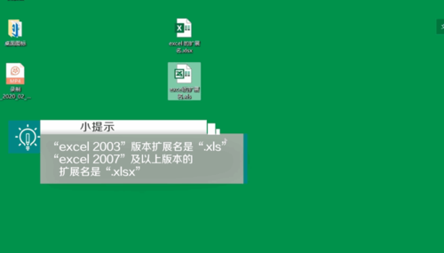 電腦上如何看excel的擴展名