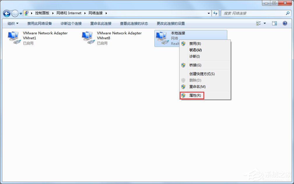 Win7提示未識別的網絡怎么辦？