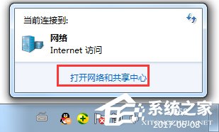 Win7提示未識別的網絡怎么辦？