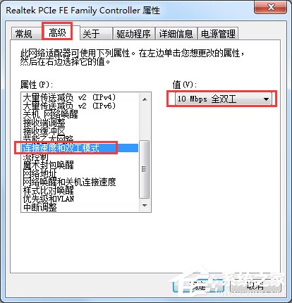 Win7提示未識別的網絡怎么辦？