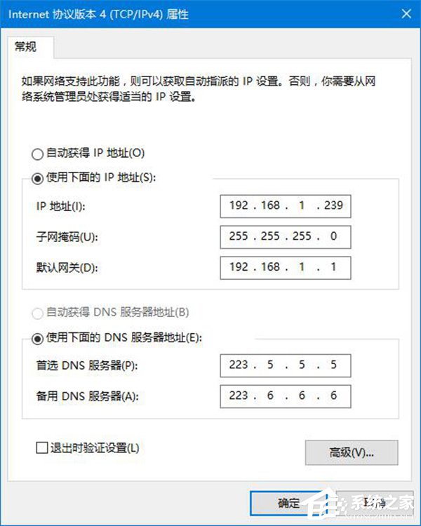 什么是流量劫持？Win10如何避免流量劫持？
