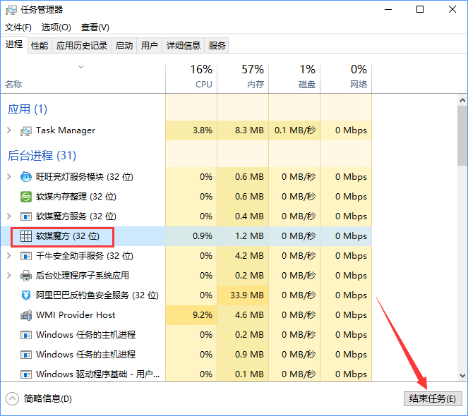 Win10電腦怎么強制關閉程序？
