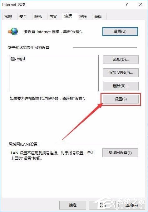 Windows10系統(tǒng)下qq輸入法登錄不了怎么辦？