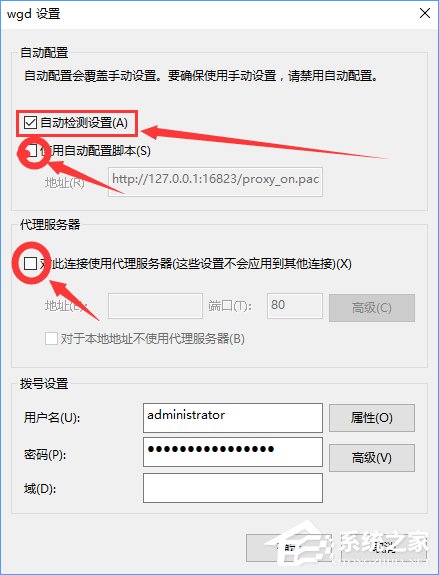 Windows10系統(tǒng)下qq輸入法登錄不了怎么辦？