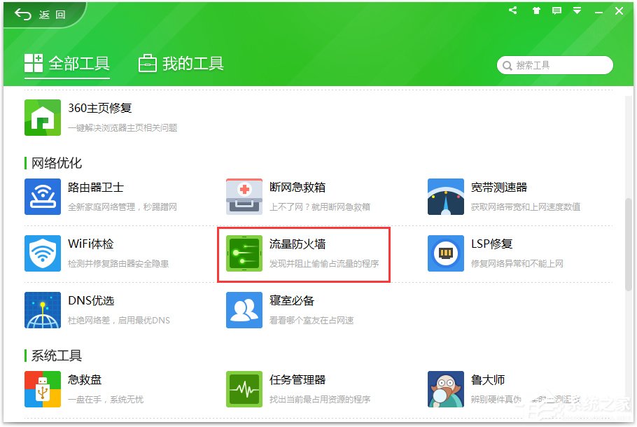 svchost是什么進(jìn)程？Win10下svchost禁用無效一直占用網(wǎng)速的解決辦法
