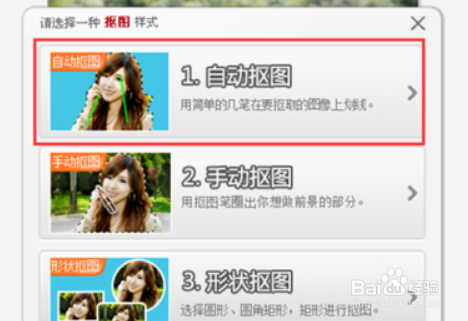 美圖秀秀白底如何設置