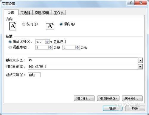 如何使用excel制作支票使用登記表