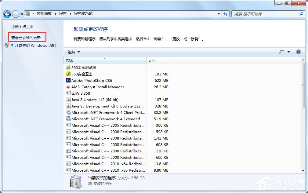 Win7怎么卸載IE瀏覽器？