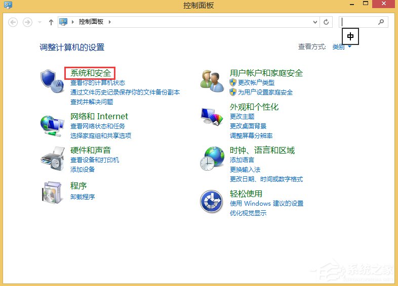 Win8如何取消自動關機？