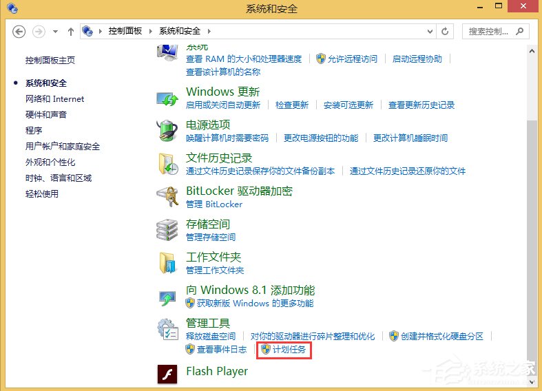 Win8如何取消自動關機？