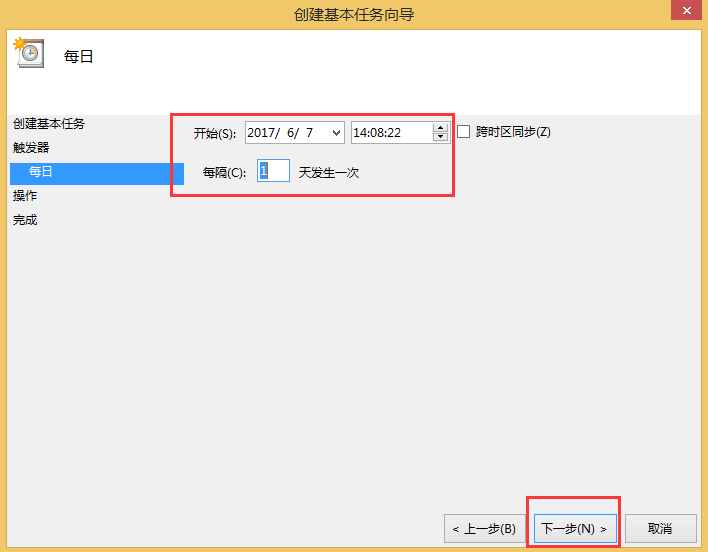 Win8如何取消自動關機？