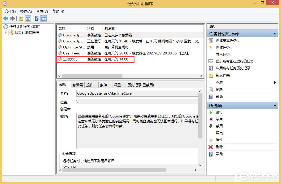 Win8如何取消自動關機？