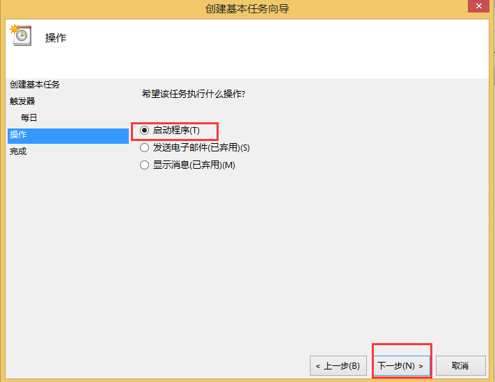Win8如何取消自動關機？