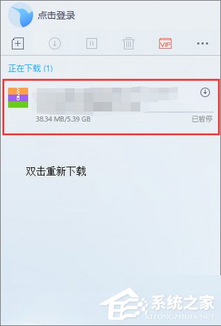 Win10使用迅雷下載提示“資源不足”怎么辦？