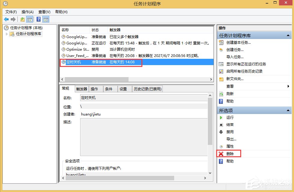 Win8如何取消自動關機？