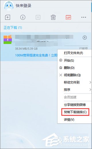 Win10使用迅雷下載提示“資源不足”怎么辦？