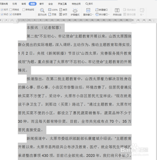 word首行縮進快捷鍵如何設置