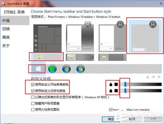 Win10如何完美開啟“Aero特效”？