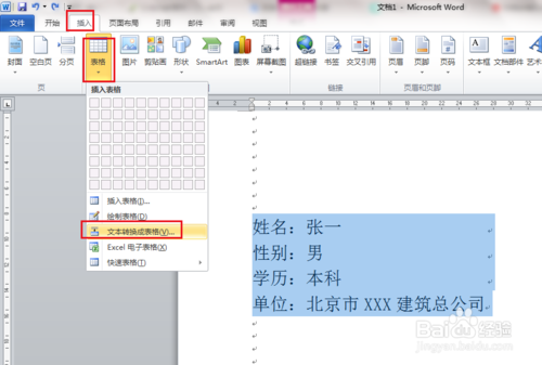 word怎么對齊下劃線文字