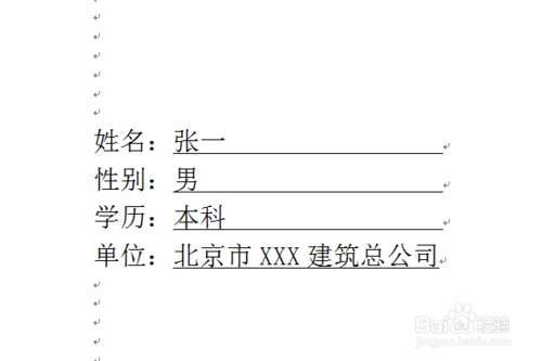word怎么對齊下劃線文字