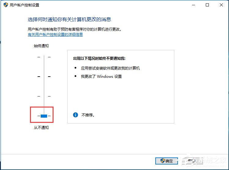Win10如何關閉UAC賬戶控制？