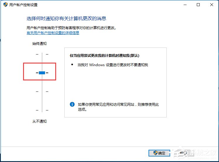 Win10如何關閉UAC賬戶控制？