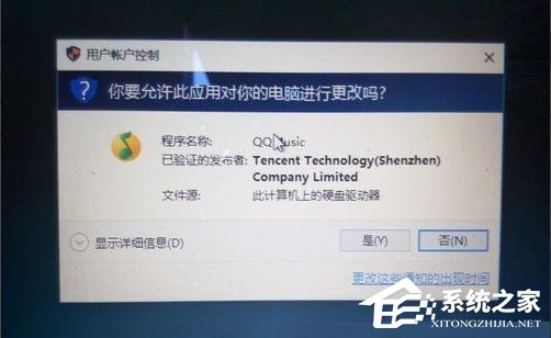 Win10如何關閉UAC賬戶控制？