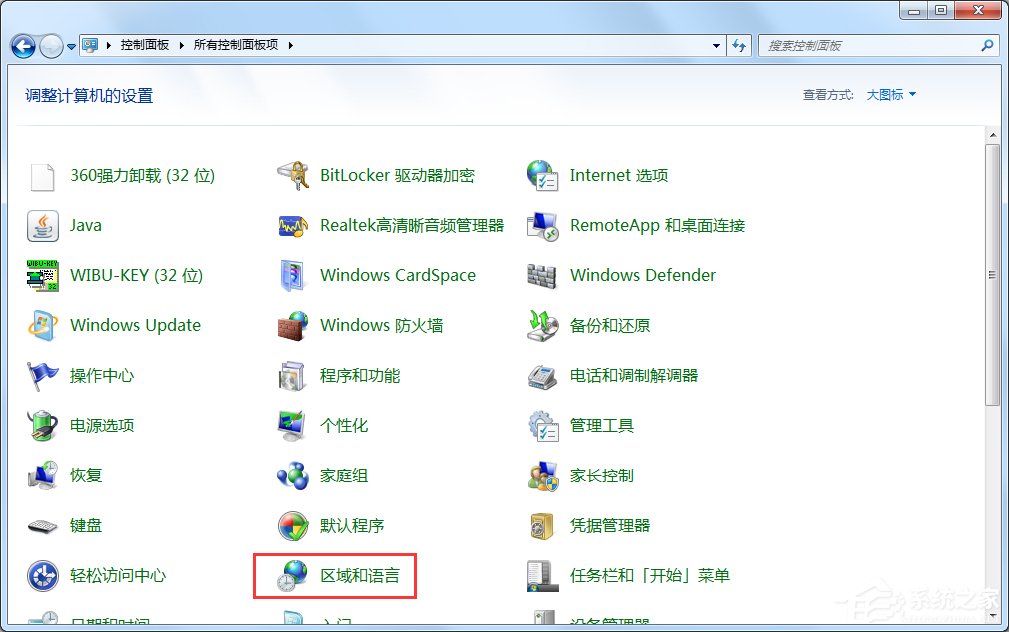 Windows7系統(tǒng)添加輸入法的方法