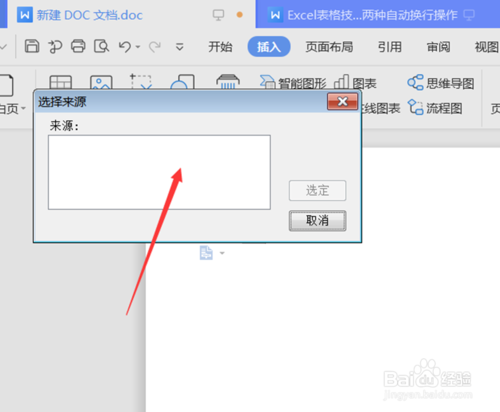 word如何掃描圖片