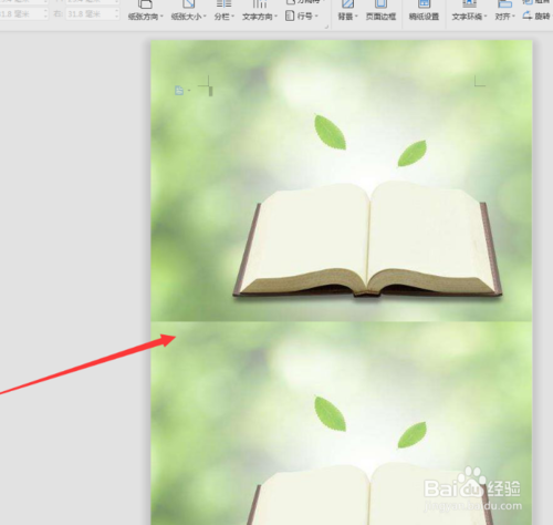 word背景圖片如何鋪滿