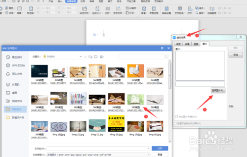 word背景圖片如何鋪滿