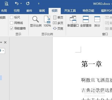 word如何在左側添加目錄