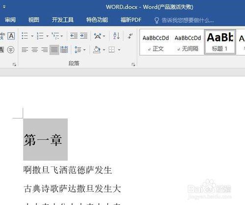 word如何在左側添加目錄