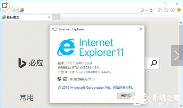 Win10系統如何禁止IE瀏覽器運行？