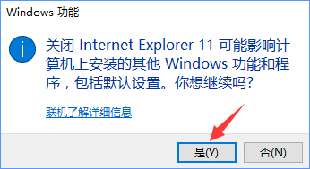 Win10系統如何禁止IE瀏覽器運行？