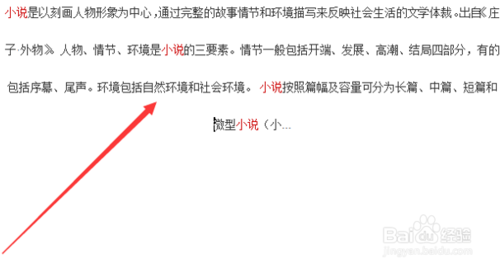 word里面字體間隔太小如何解決