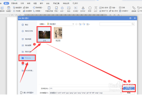word怎么用圖片覆蓋文字