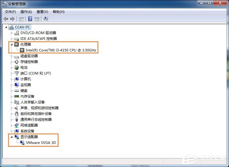 Win7系統(tǒng)怎么看電腦主機(jī)配置？電腦硬件檢測(cè)方法