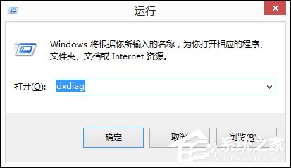 Win8系統(tǒng)中如何查看電腦配置？檢測(cè)系統(tǒng)配置的方法