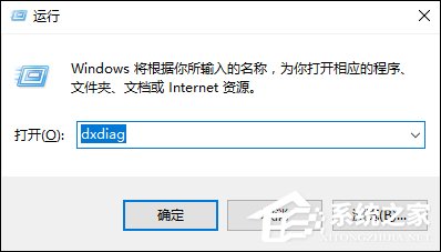 Win10系統(tǒng)怎么看電腦配置？有那些方法可以查看系統(tǒng)配置？
