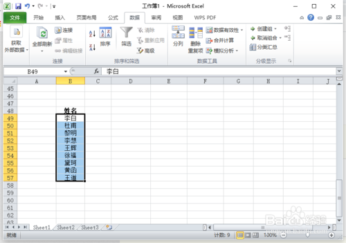 excel怎么計算人數