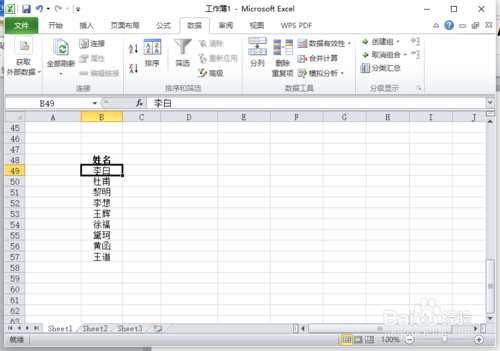 excel怎么計算人數