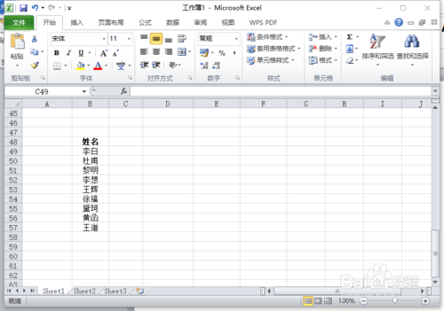 excel怎么計算人數