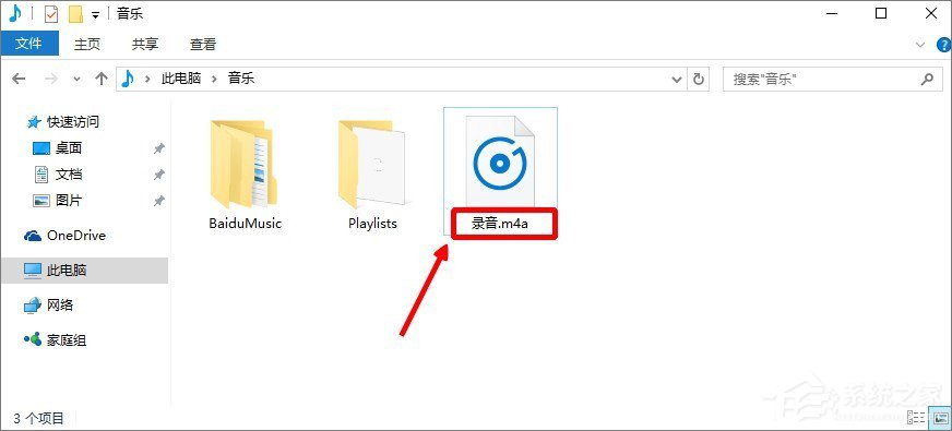 Win10系統如何將m4a音樂格式轉換成mp3格式？