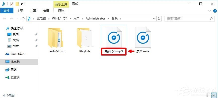 Win10系統如何將m4a音樂格式轉換成mp3格式？