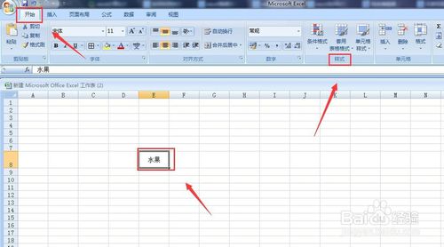 excel強(qiáng)調(diào)文字顏色什么地方