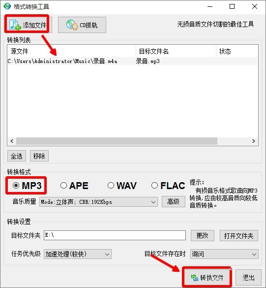Win10系統如何將m4a音樂格式轉換成mp3格式？