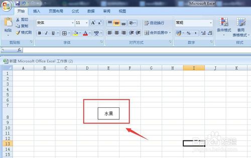 excel強(qiáng)調(diào)文字顏色什么地方