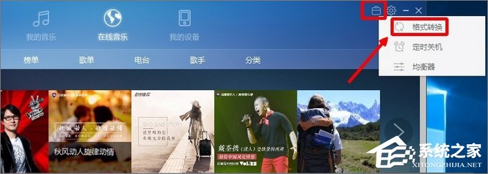 Win10系統如何將m4a音樂格式轉換成mp3格式？
